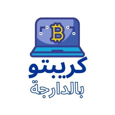 Crypto Bdarija (cryptobdarija) Farcaster social identity (Fname handle) PFP
