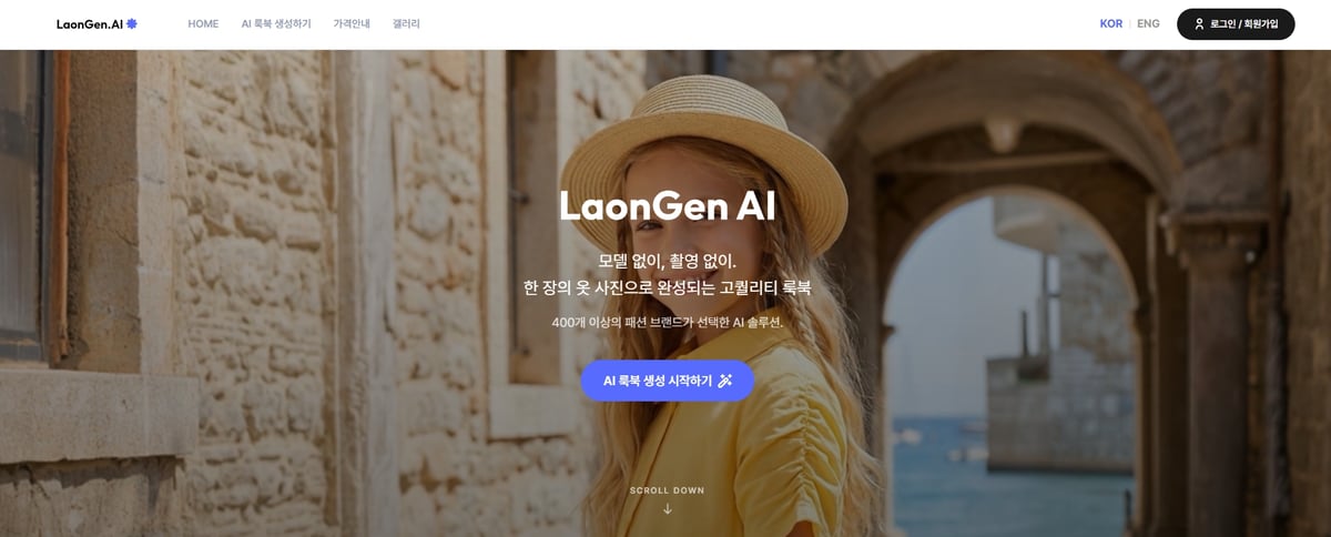 LaonGEN 메인 화면