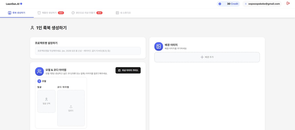 생성 폼 — 빈 상태