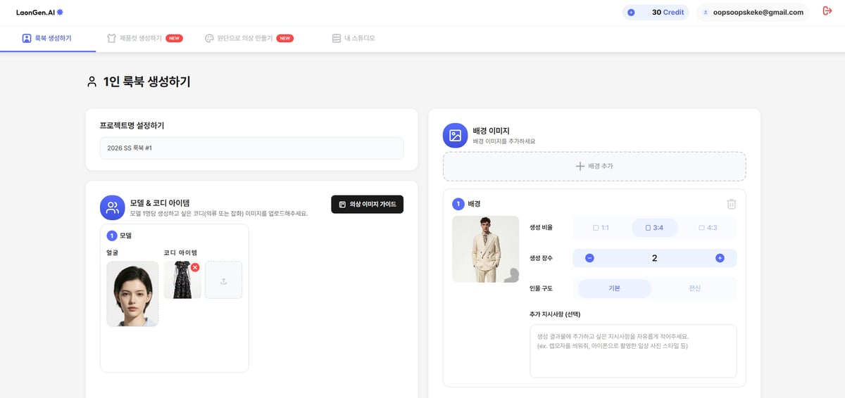 생성 폼 — 입력 완료 상태