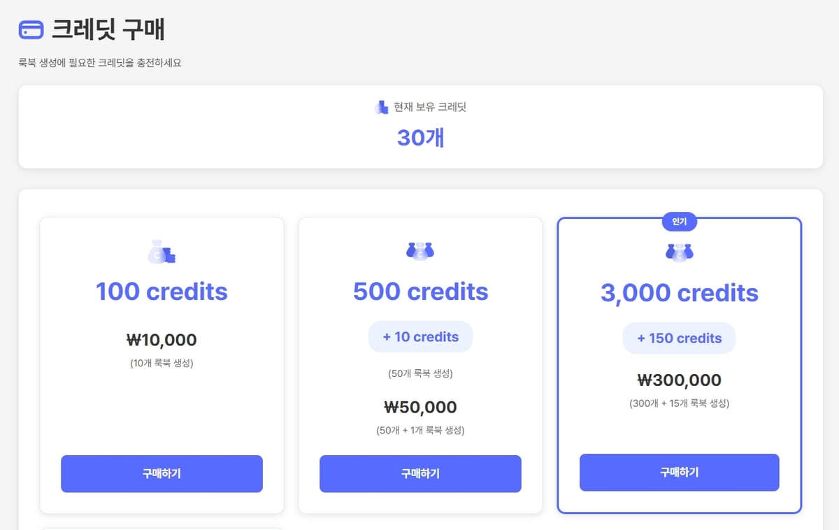 가격 안내 페이지