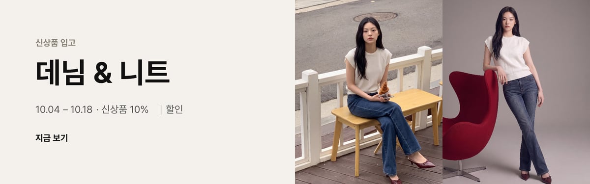 캔버스 가로 배너 템플릿으로 만든 신상품 배너. 왼쪽에 '데님 & 니트' 문구와 행사 기간, 오른쪽에 착용컷 두 장이 있다