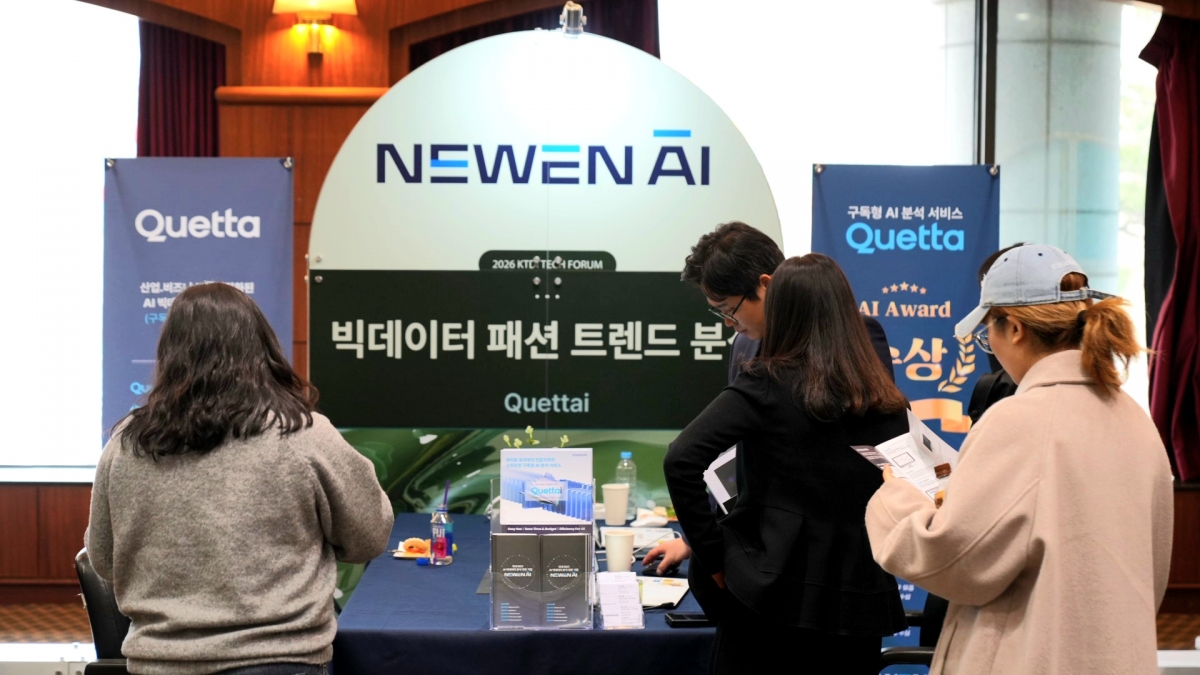 뉴엔AI 패션 인공지능 커넥트 2026 발표 (출처: 한국경제)