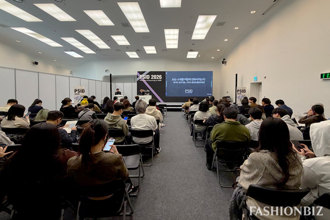 PSID 2026 국제 섬유·패션 전시회 세미나 현장 (출처: 패션비즈)