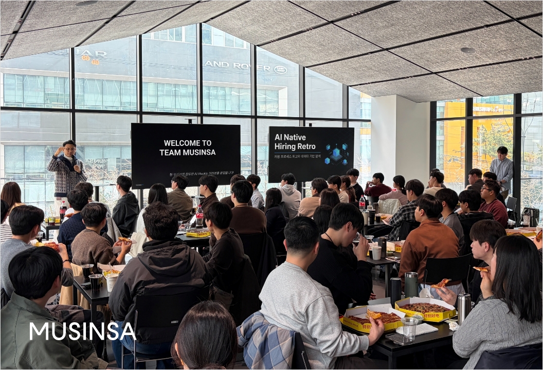 무신사 AI 네이티브 신입 개발자 무키즈 온보딩 현장 (출처: 무신사 뉴스룸)