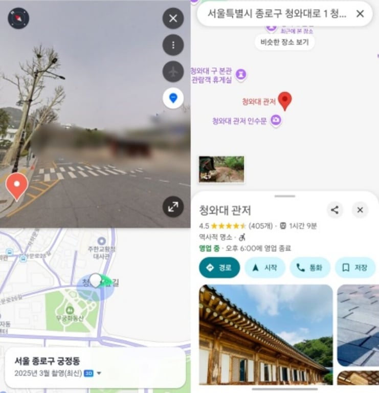 1급 보안시설 지도 유출