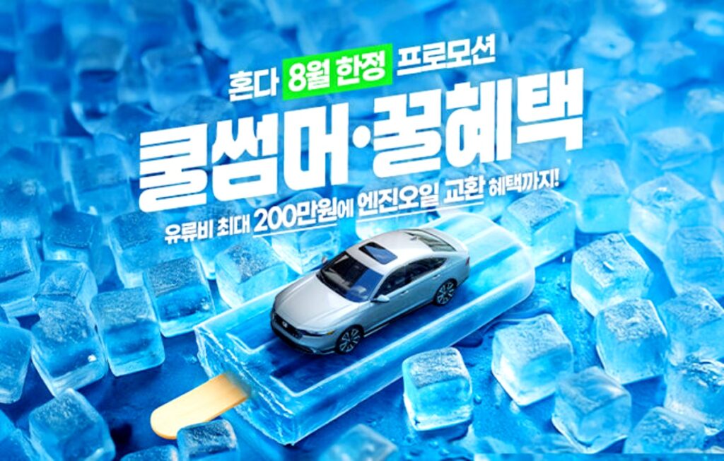 혼다 하이브리드 할인 혜택