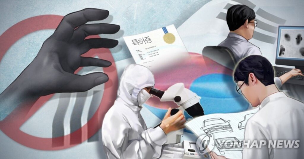 국가핵심기술 유출 대응