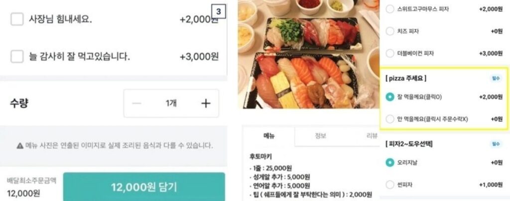 키오스크 팁 요구 논란