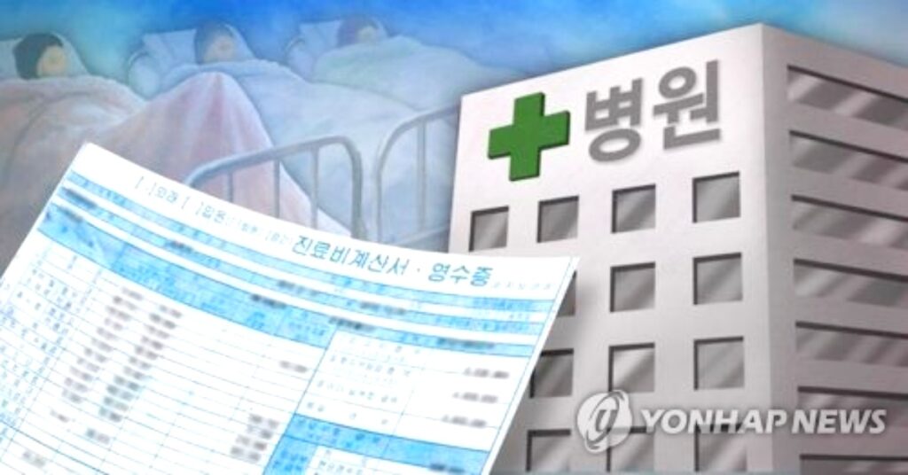 진료비 산정 방식 변화 이미지