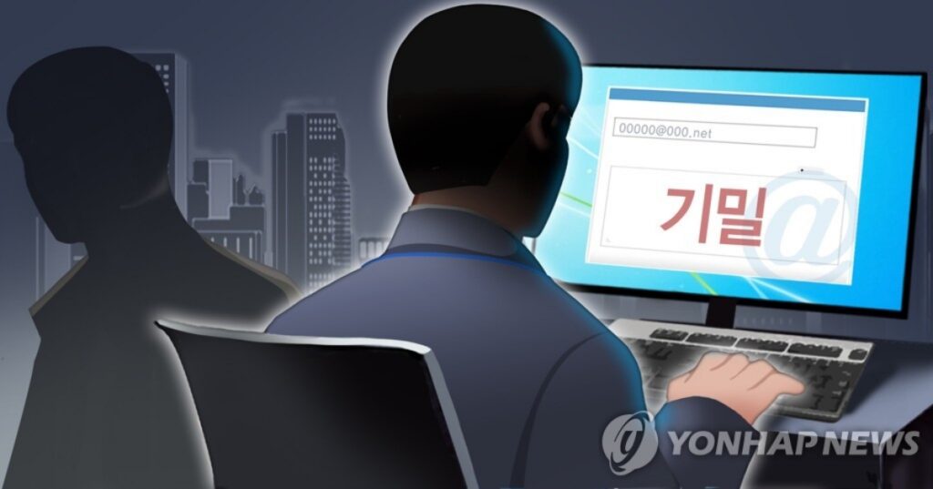 국가핵심기술 유출 적발 현장
