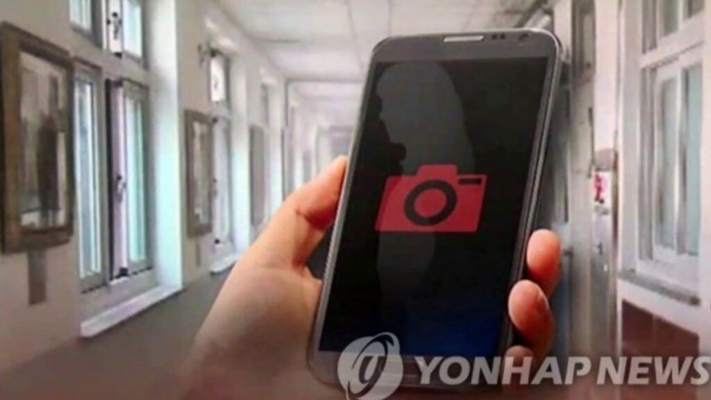 디지털 사생활 침해 고민