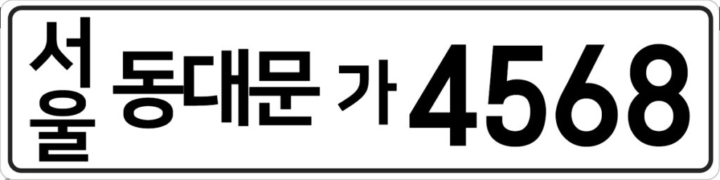 “마침내 이륜차 스티커 번호판까지” … 국토부 전격 개편에 운전자들 ‘좋은 시절 다 갔네’