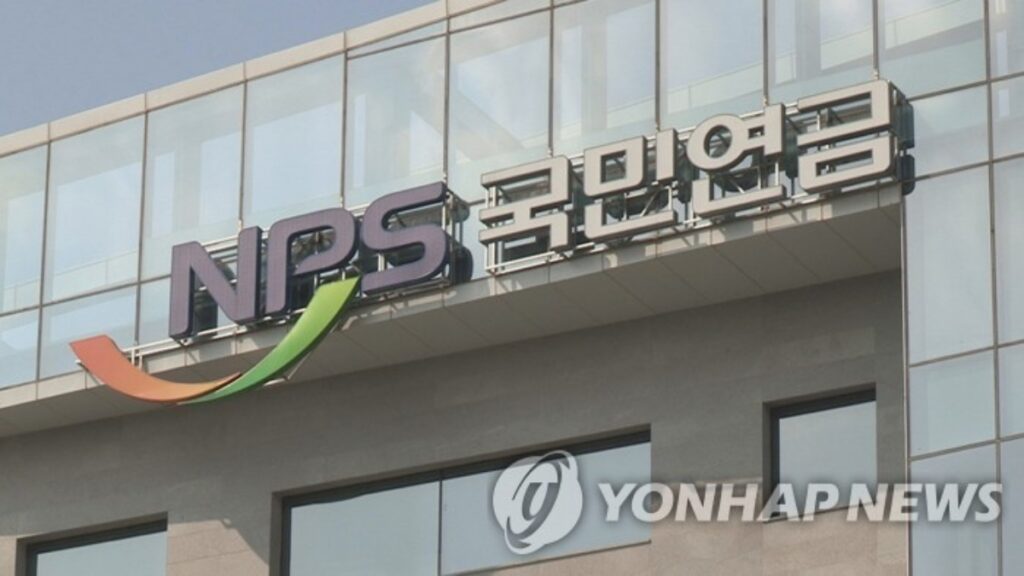 연금 반환일시금 반납 방법