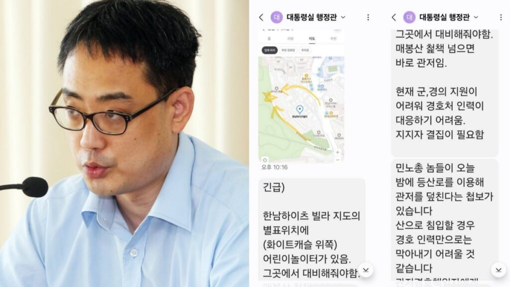 변희재, ‘尹대통령실 민간인 시위대 동원 의혹’ …前 행정관 내란특검 고발