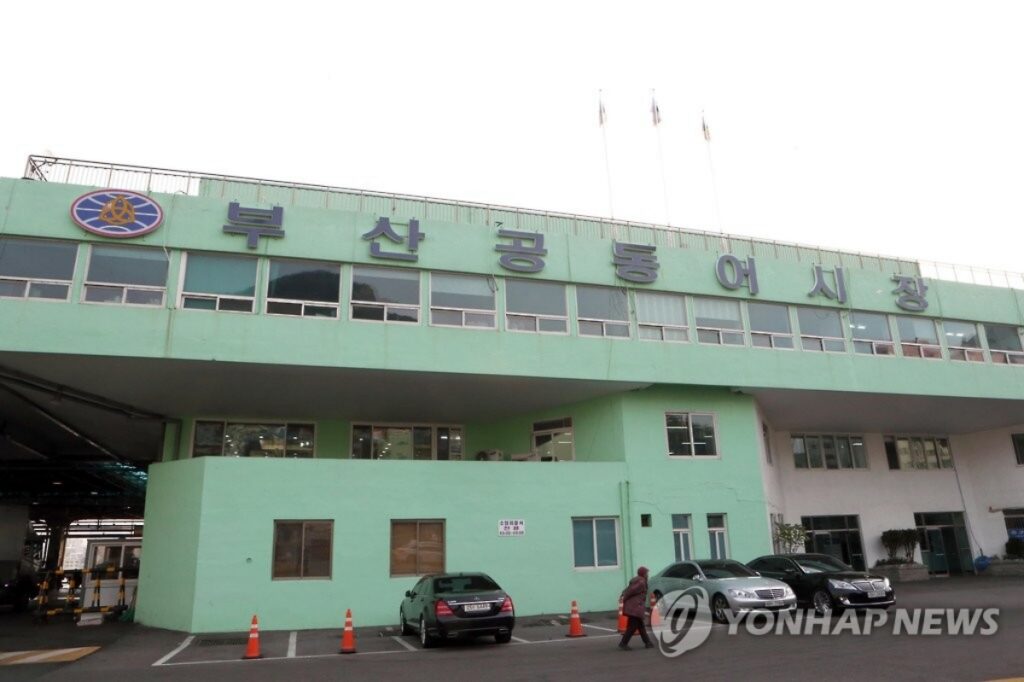 부산 어시장 현대화 모습