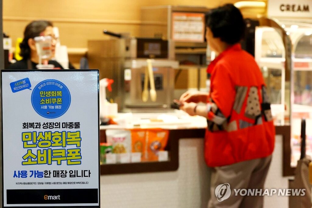 정부 소비 복권 정책 안내