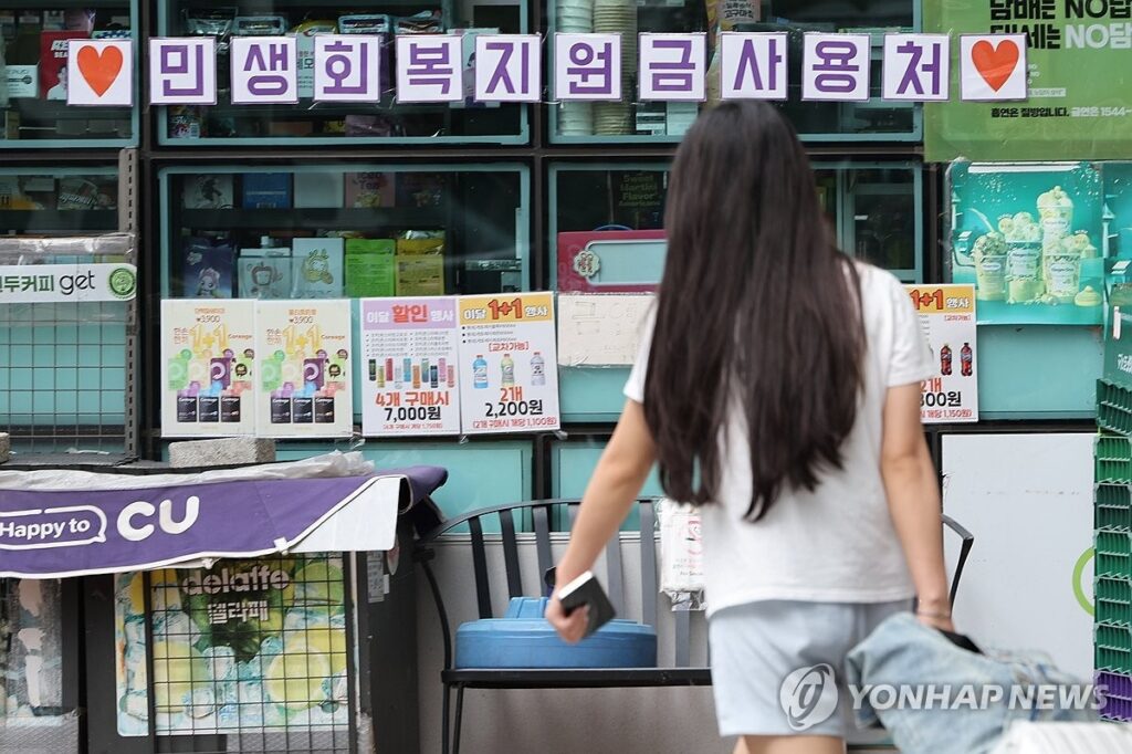 국방비·소비쿠폰 예산조정