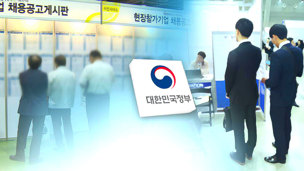 “장기 고용 기업에 더 큰 세제 혜택 준다” … 정부 발표에 갈 곳 없던 중장년층까지 ‘활짝’