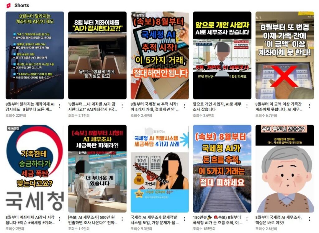 AI 용돈 추적 세금 모니터링