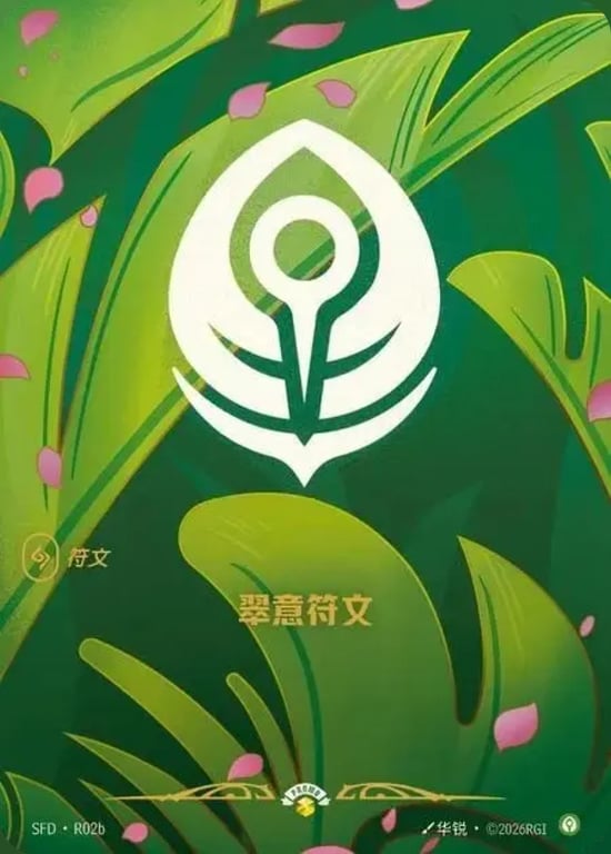 Calm Rune, Riftbound card SFD-R02b