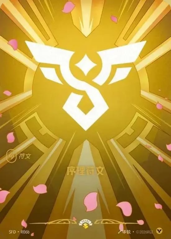 Order Rune, Riftbound card SFD-R06b