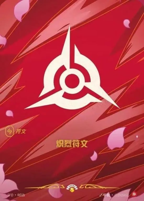 Fury Rune, Riftbound card SFD-R01b