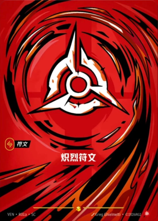 Fury Rune, Riftbound card VEN-R01a