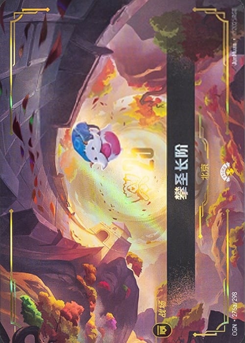 Aspirant's Climb, Riftbound card OGN-276p