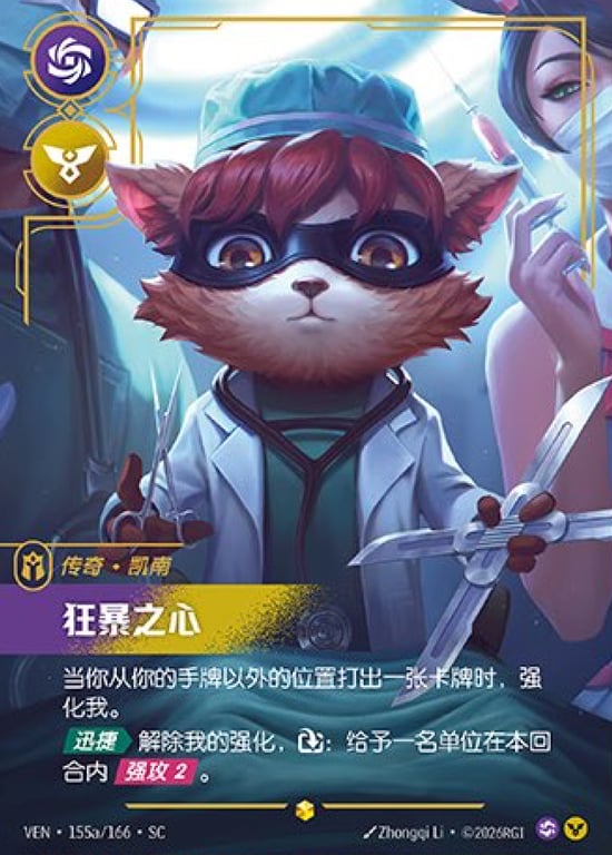 Kennen, Heart of the Tempest, Riftbound card VEN-155a