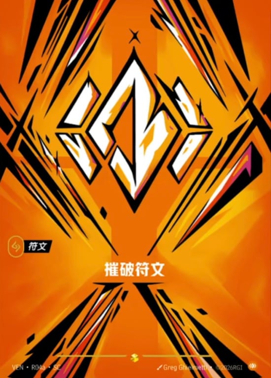 Body Rune, Riftbound card VEN-R04a