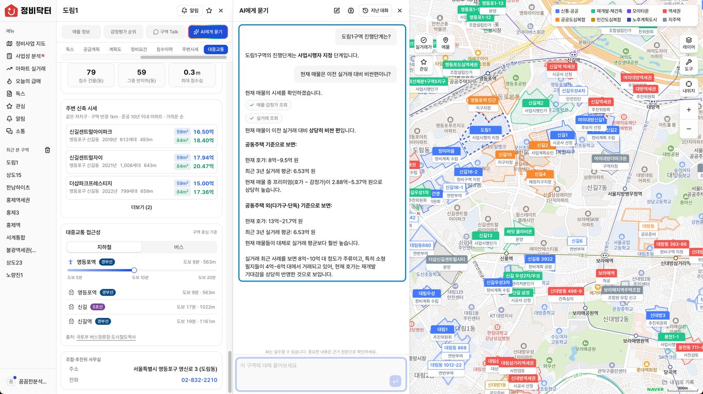 AI에게 묻기 실제 대화