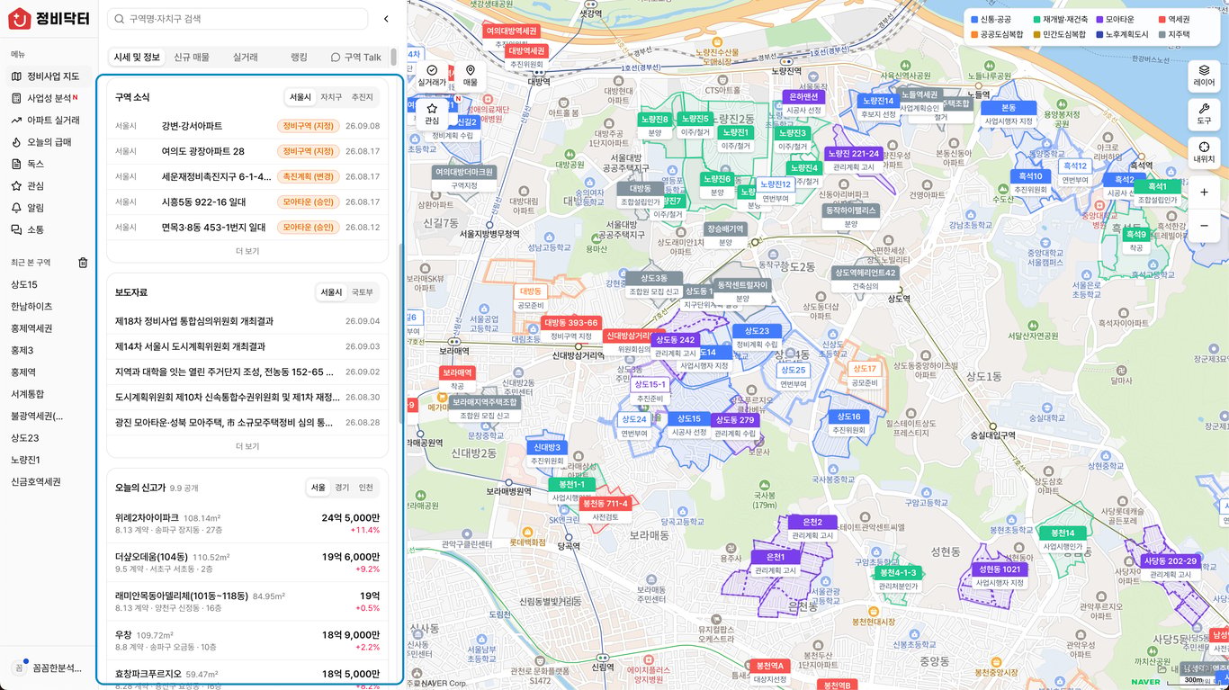 메인 페이지 — 구역 소식 뷰