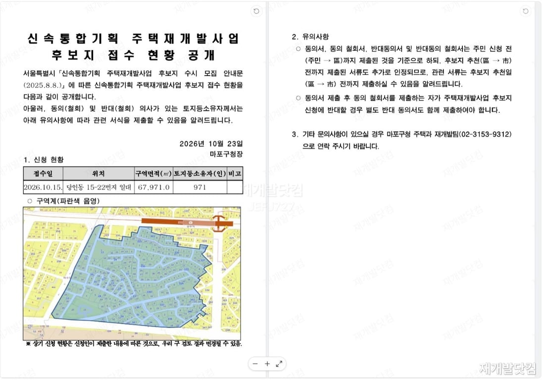 구역 이야기 사진