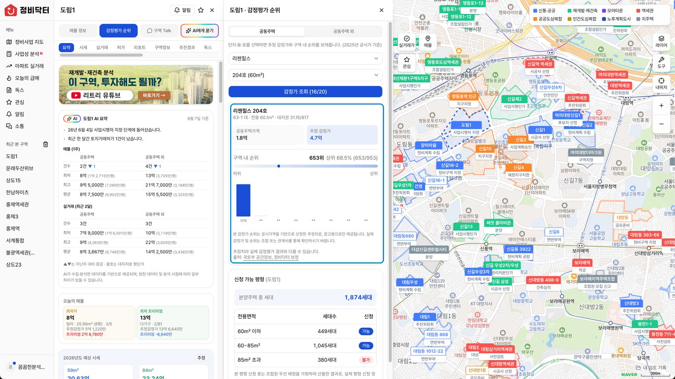감정평가 순위 검색