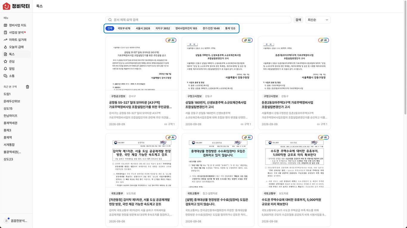 독스 화면