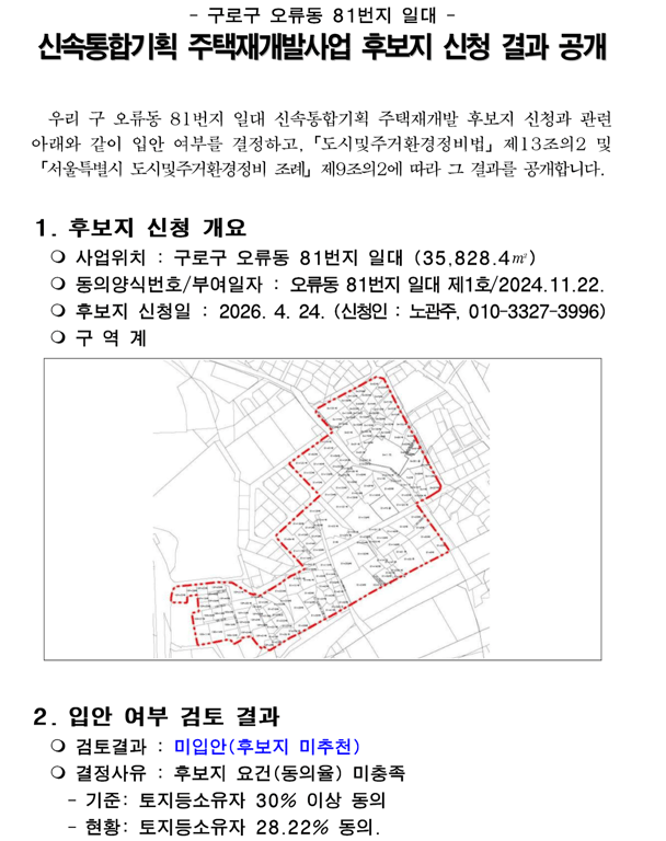 구역 이야기 사진