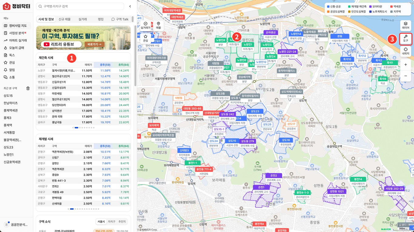 메인 페이지 — 시세 뷰