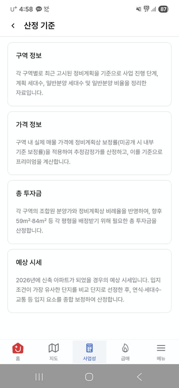 댓글 사진