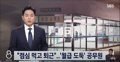 부산시 기장체육관 월급 루팡 공무원들