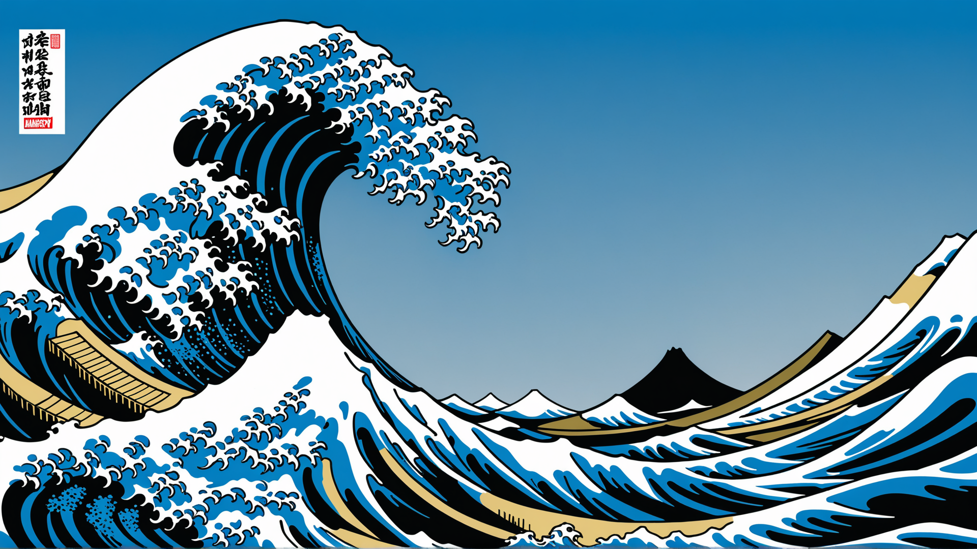 AI generated wallpaper featuring wave, mountain, building