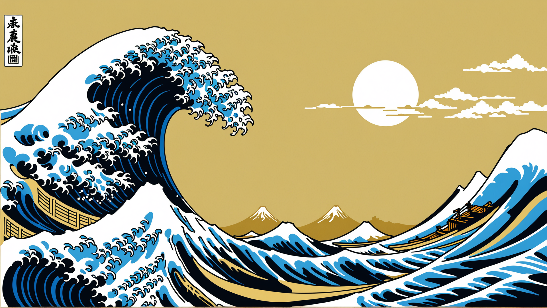 AI generated wallpaper featuring wave, sun, mountain