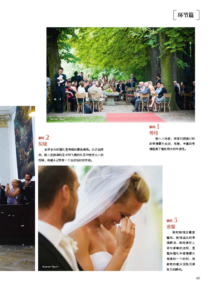 Today Bride