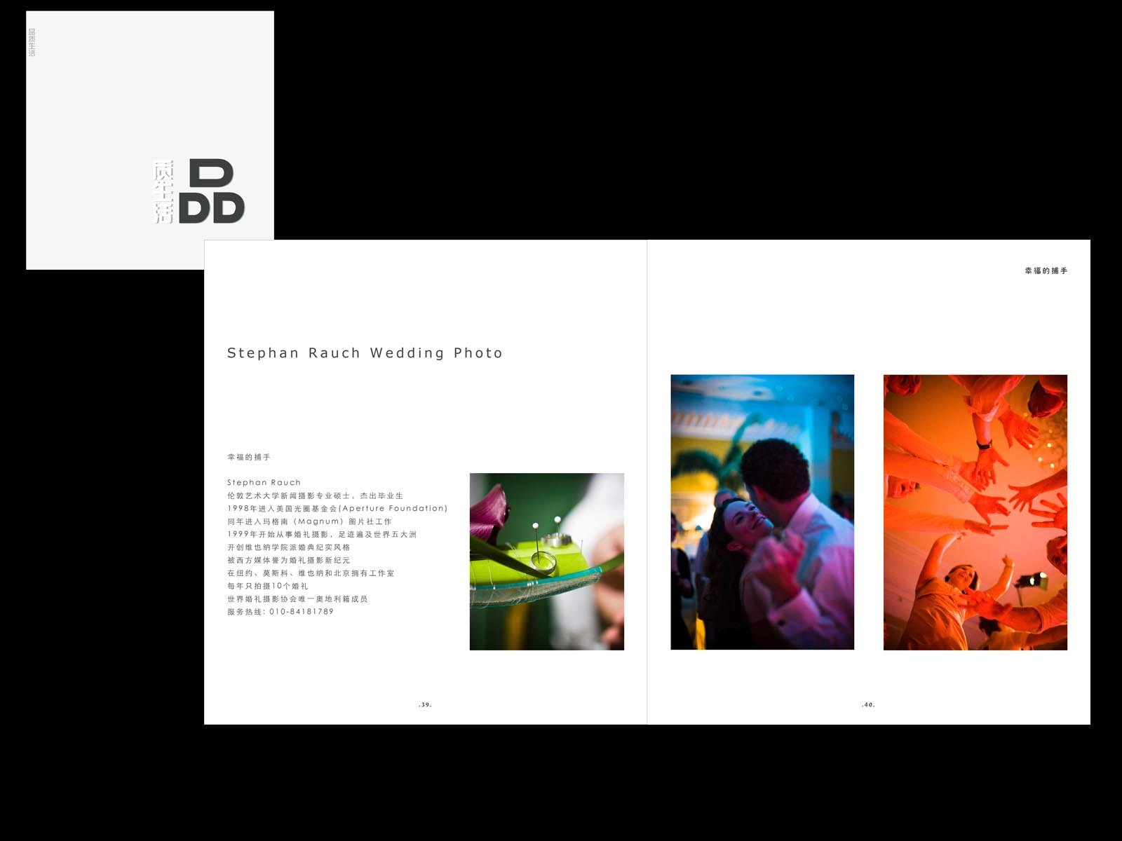 Da Ri Zi Art Magazine