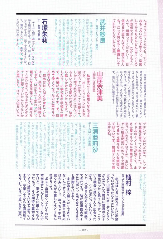 图片[139]-#山田菜菜 – 4+3=7 (SR) - 全本免费在线观看-阅图吧