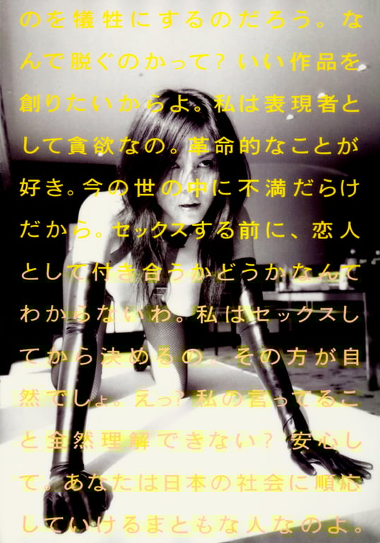 图片[60]-#(月刊系列 051) – 月刊051 杉本彩 - 全本免费在线观看-阅图吧