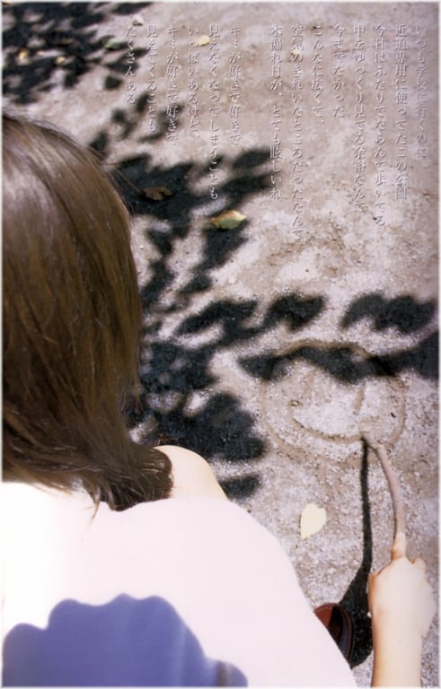 图片[113]-#若槻千夏 – 初恋故事 ~泪眼朦胧~ - 全本免费在线观看-阅图吧