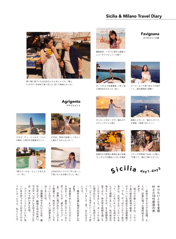 图片[134]-与田祐希2nd写真集 沉默的时间 (new scan) - 在线免费观看-阅图吧