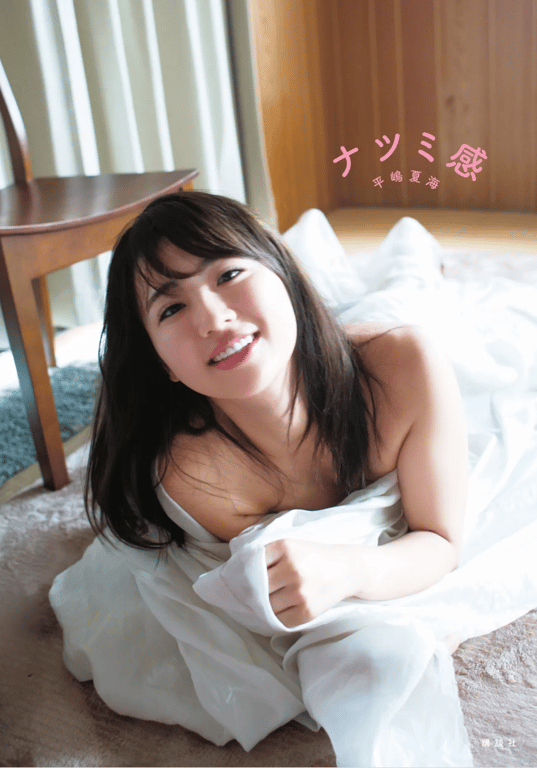 #平嶋夏海 数码写真集 夏美感 - 全本免费在线观看-阅图吧