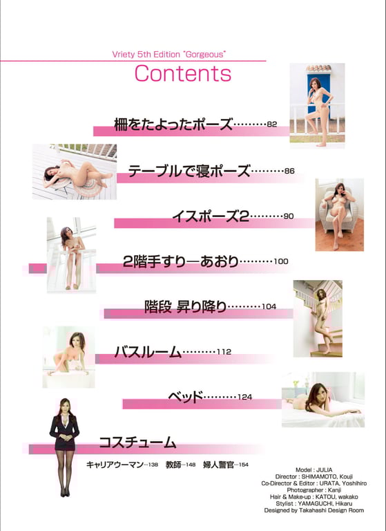 图片[4]-#2015.08.19 JULIA – 超级姿势写真集 裸体●综艺篇5 Gorgeous - 全本免费在线观看-阅图吧